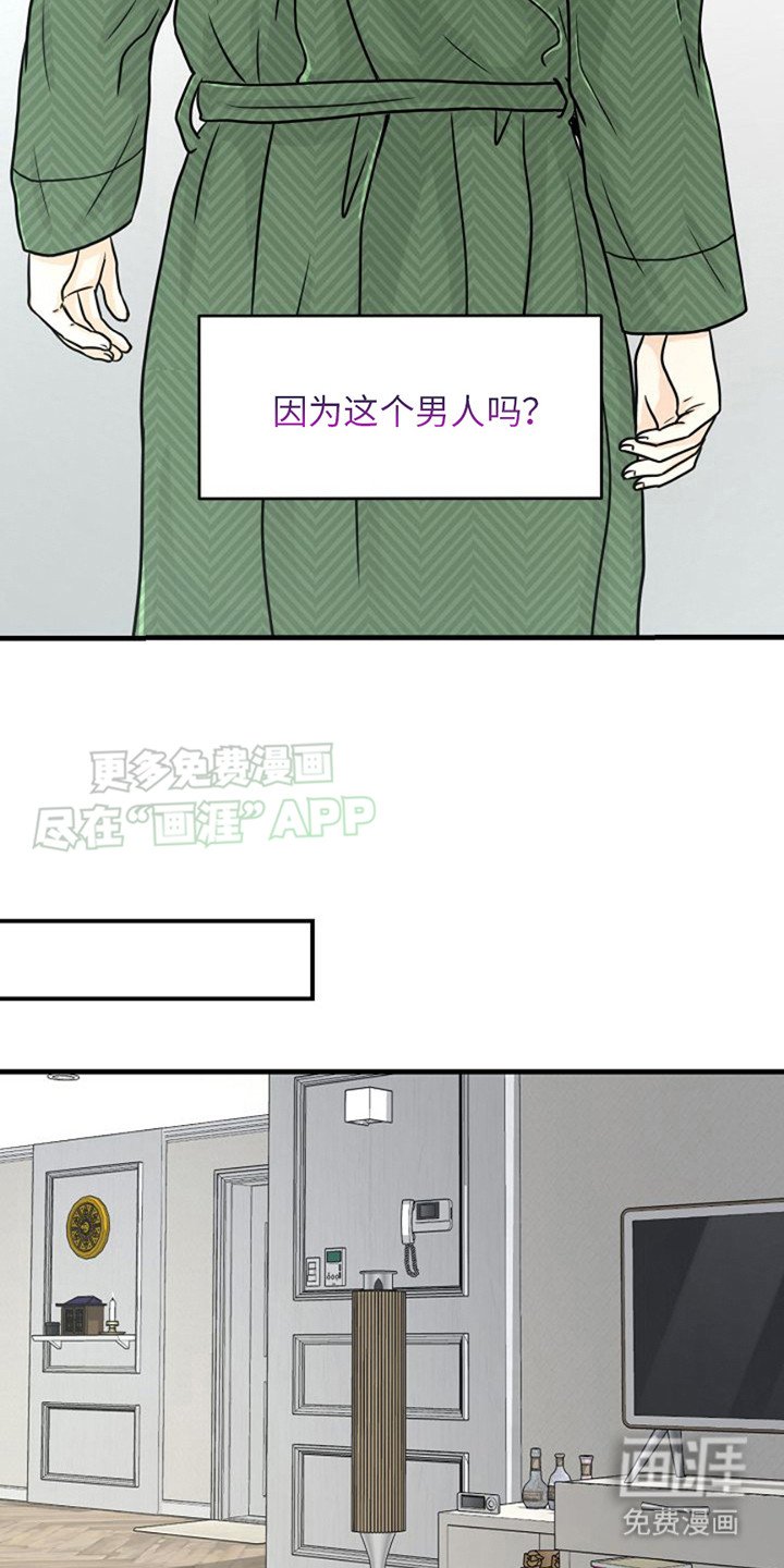 第13章：睡着了