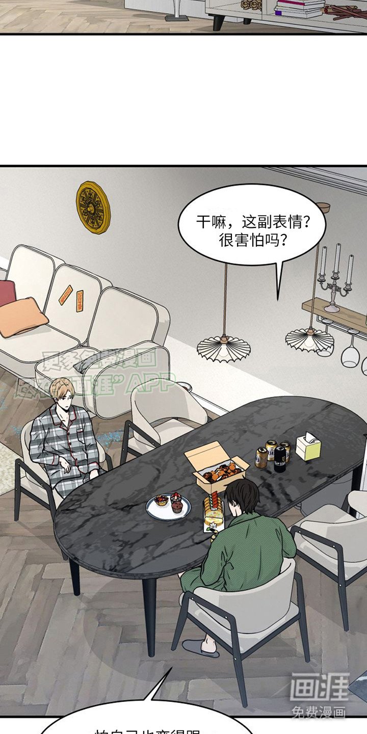 第13章：睡着了