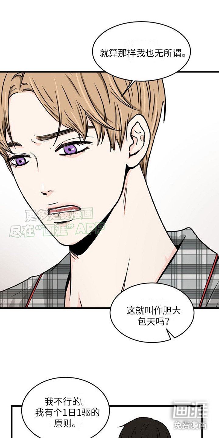 第13章：睡着了