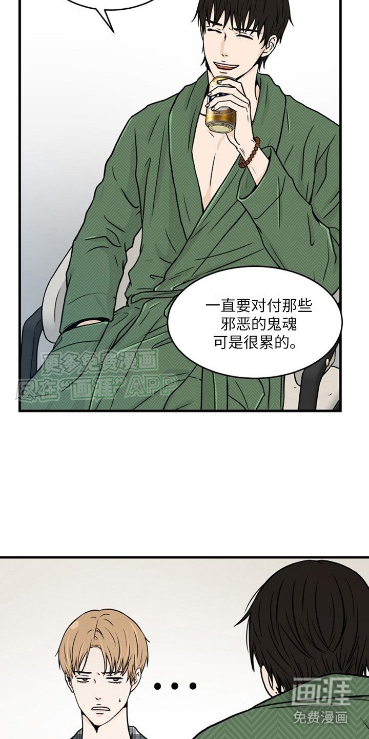 第13章：睡着了