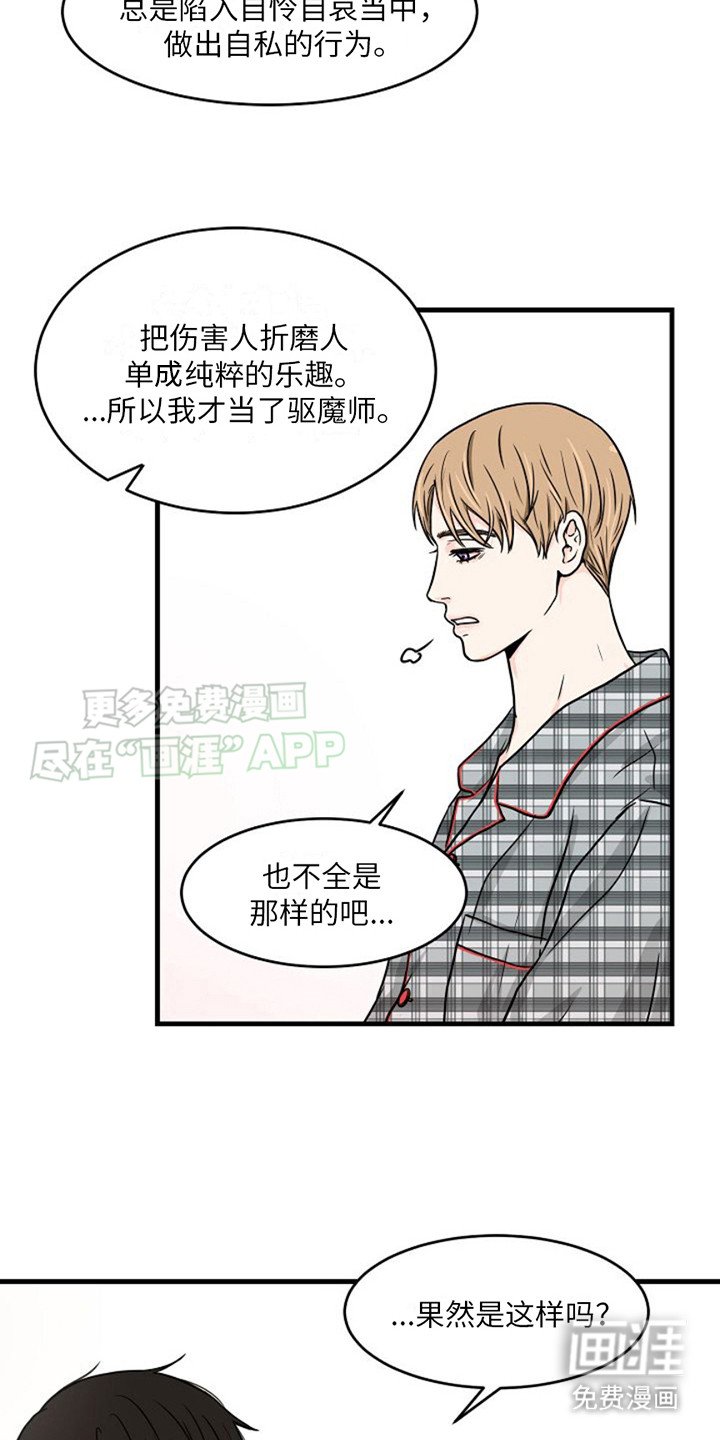 第14章： 救命恩人