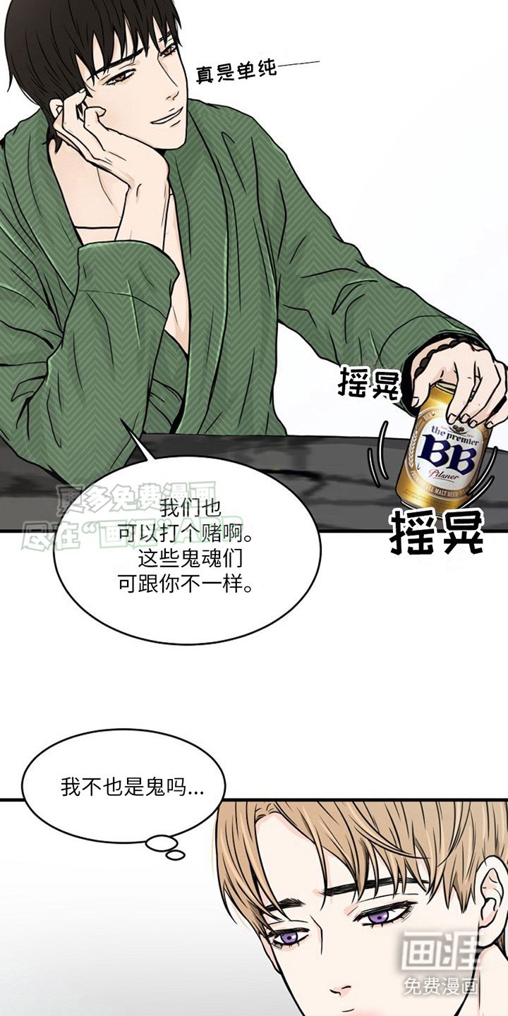 第14章： 救命恩人