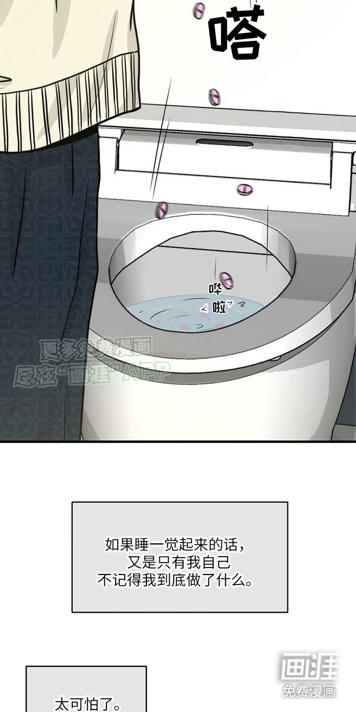 第14章： 救命恩人