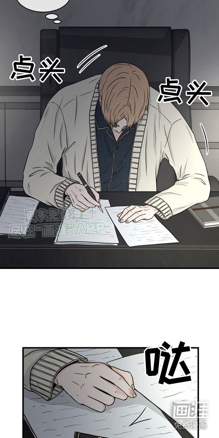 第14章： 救命恩人