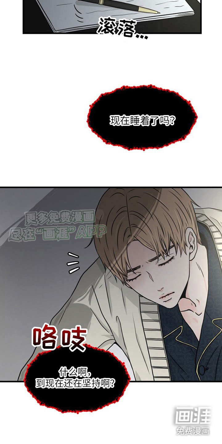 第14章： 救命恩人