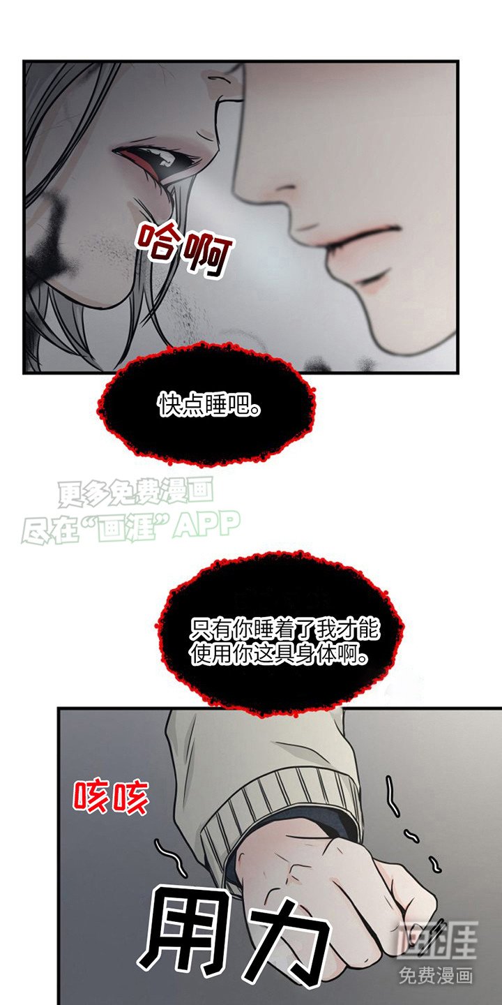 第14章： 救命恩人