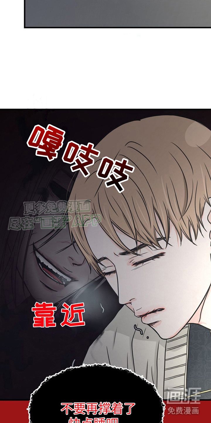 第14章： 救命恩人