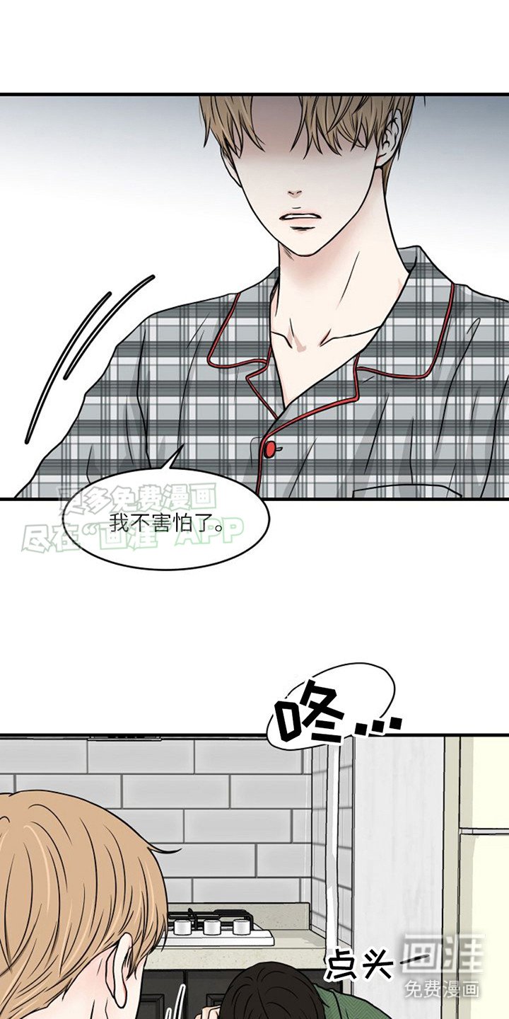 第14章： 救命恩人