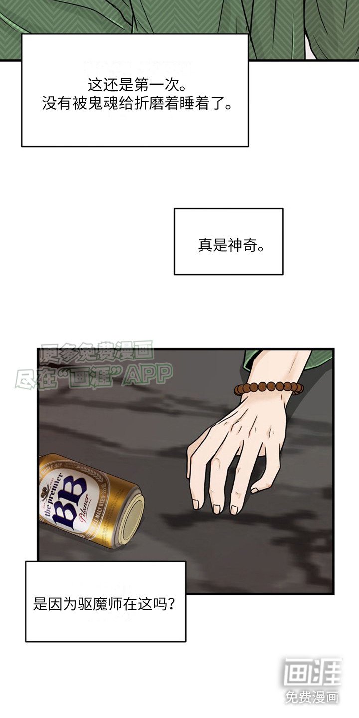 第14章： 救命恩人
