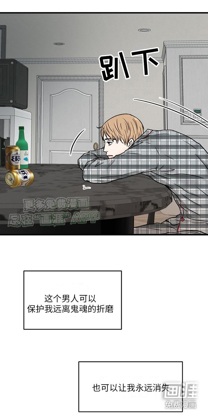 第14章： 救命恩人