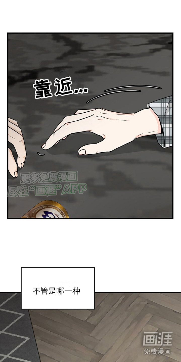 第14章： 救命恩人
