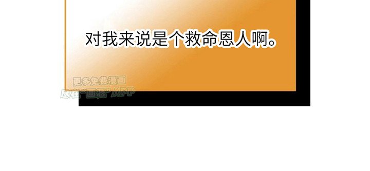 第14章： 救命恩人