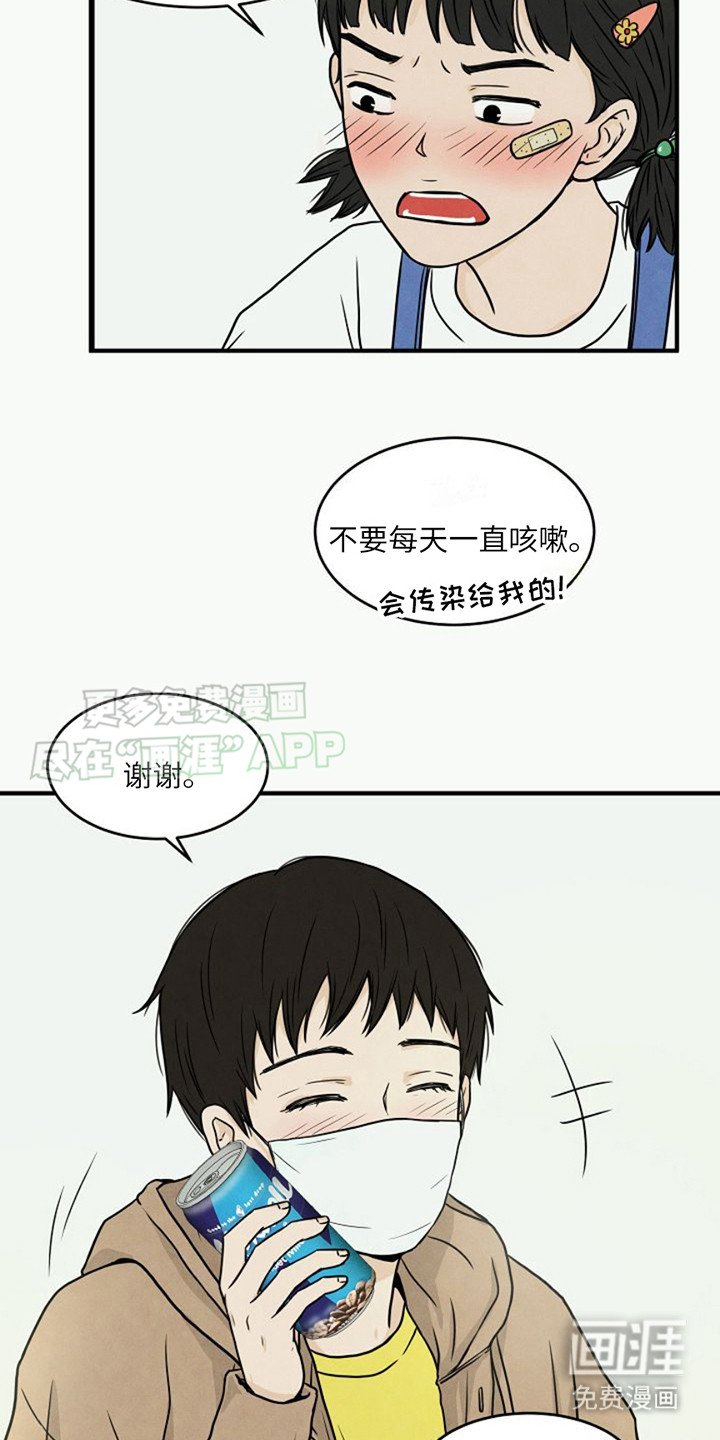第15章：病怏怏