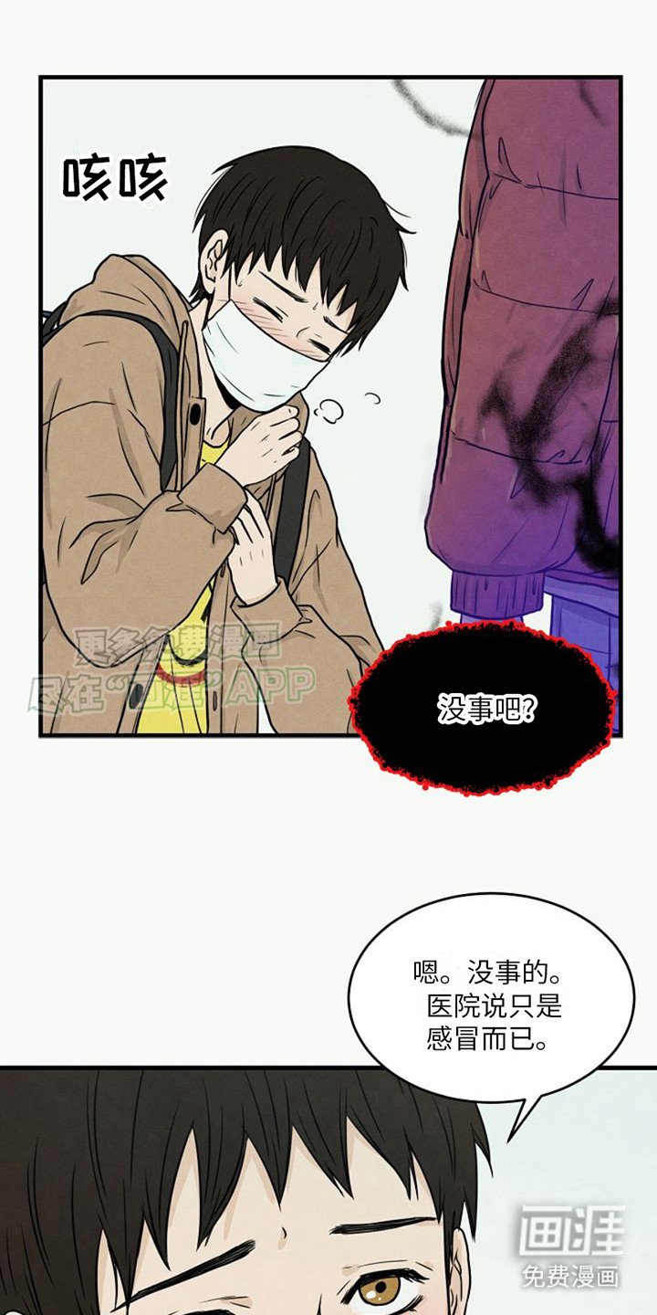 第15章：病怏怏