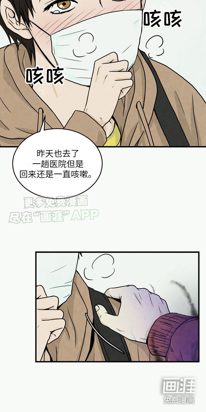 第15章：病怏怏