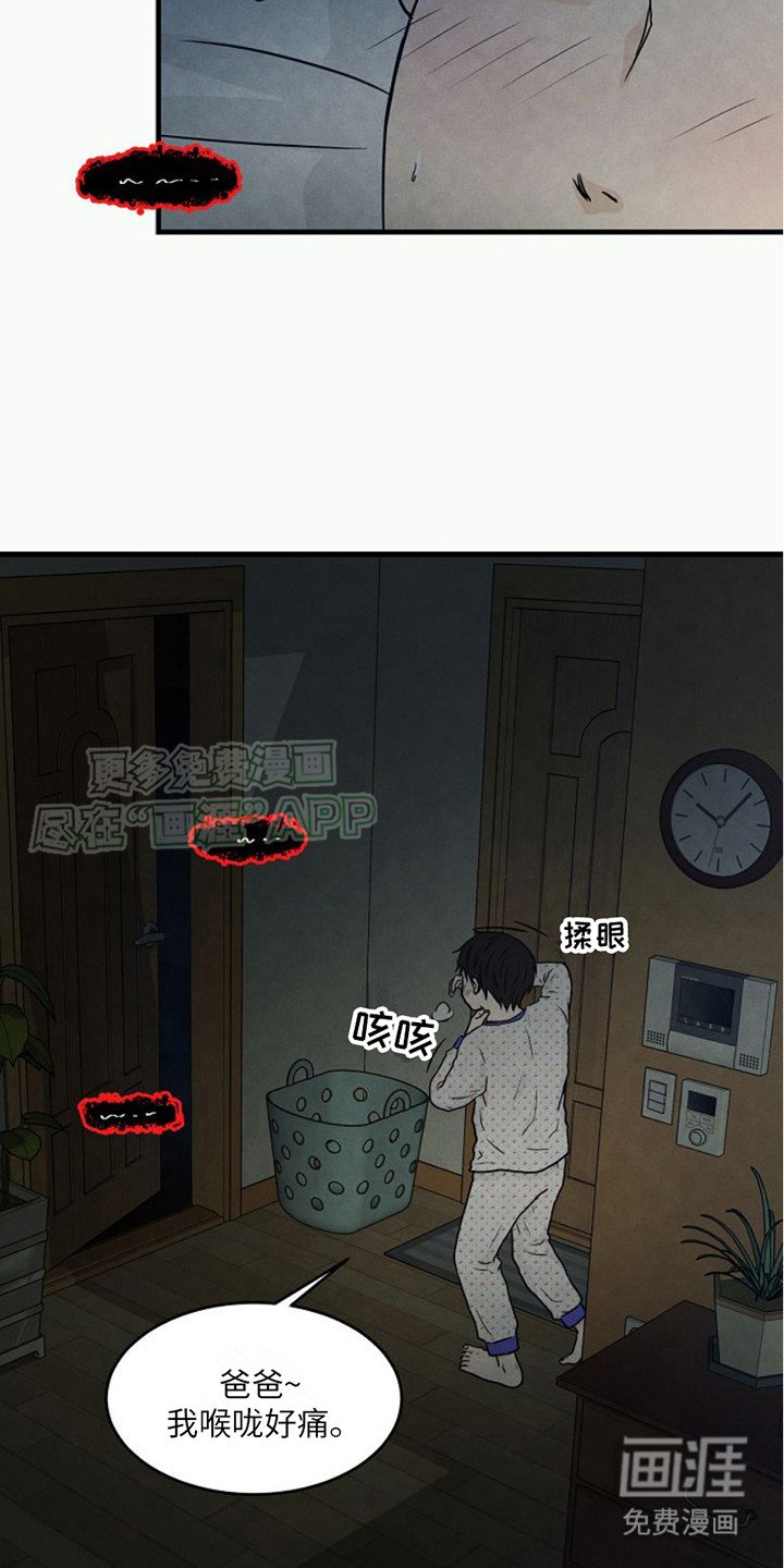 第15章：病怏怏