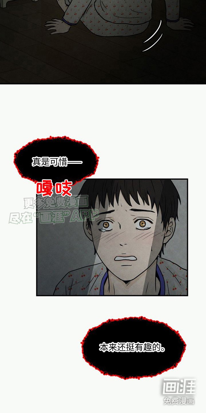 第16章：疲惫