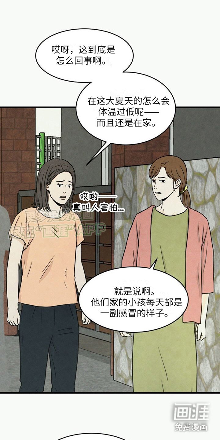 第16章：疲惫