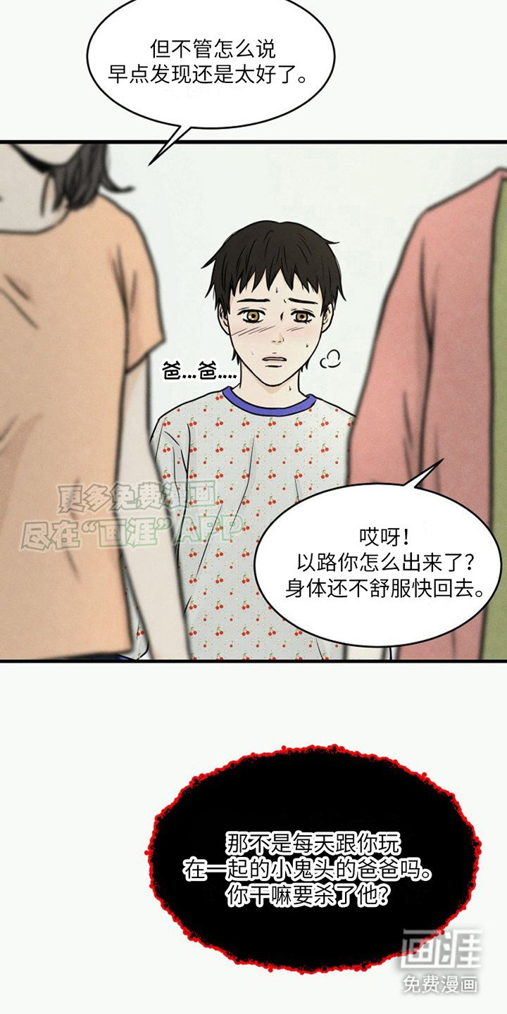 第16章：疲惫