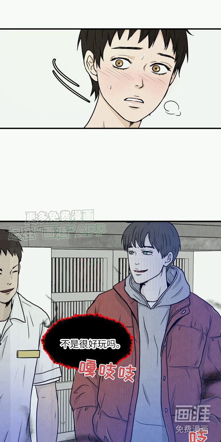 第16章：疲惫