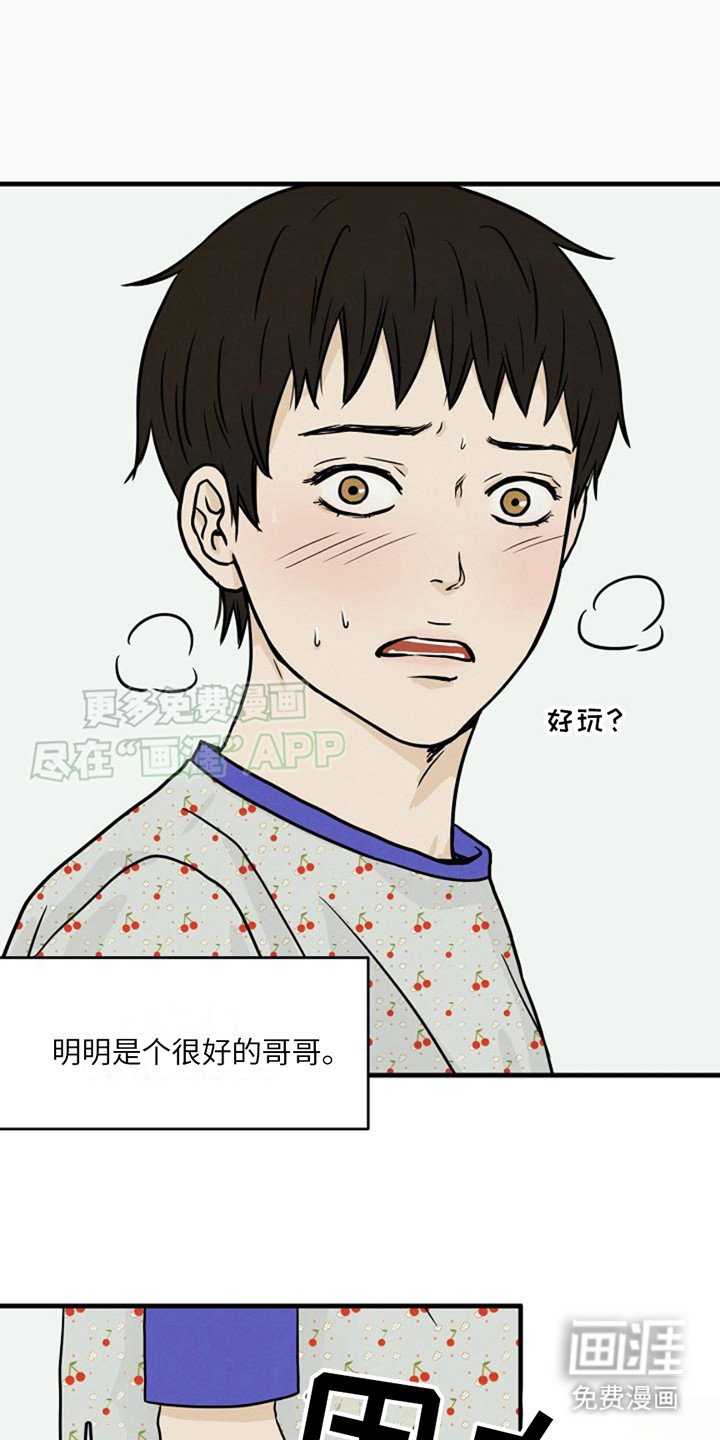 第16章：疲惫