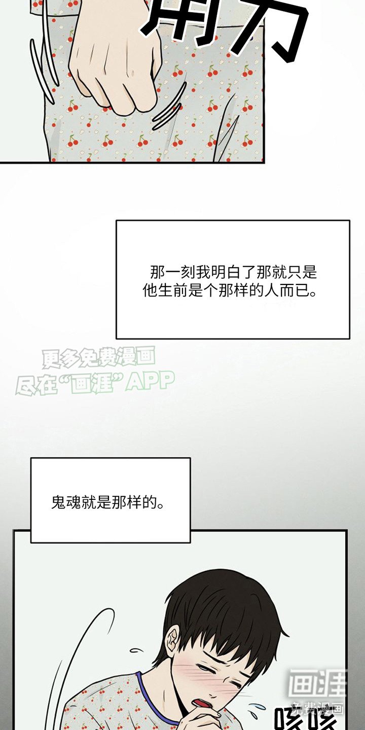第16章：疲惫