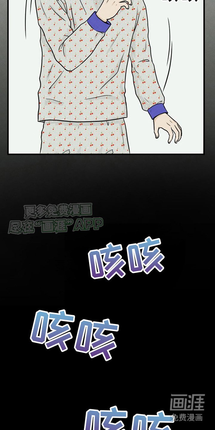 第16章：疲惫