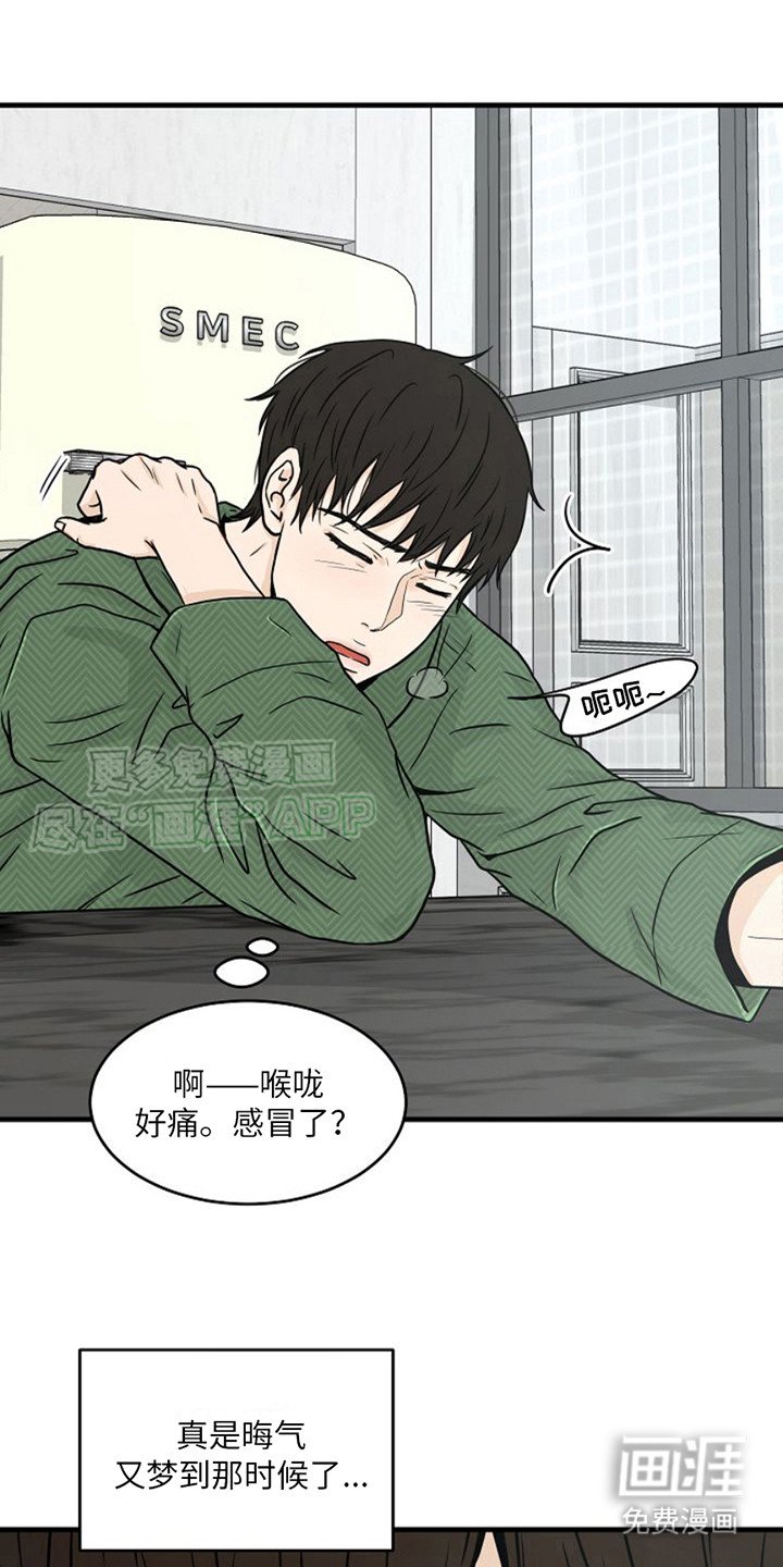 第16章：疲惫
