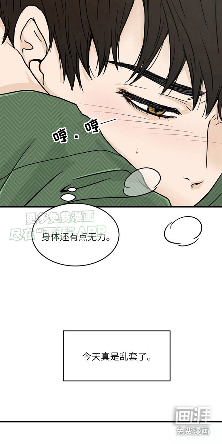 第16章：疲惫