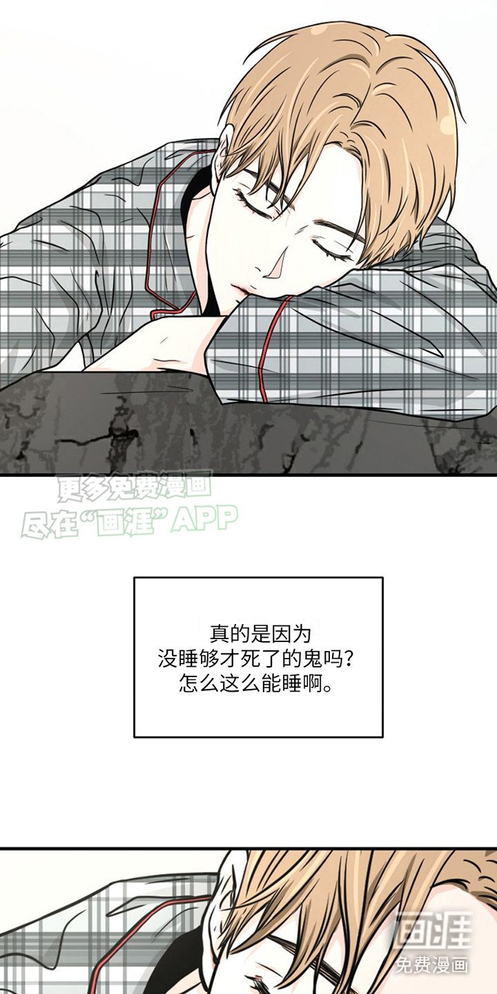 第16章：疲惫