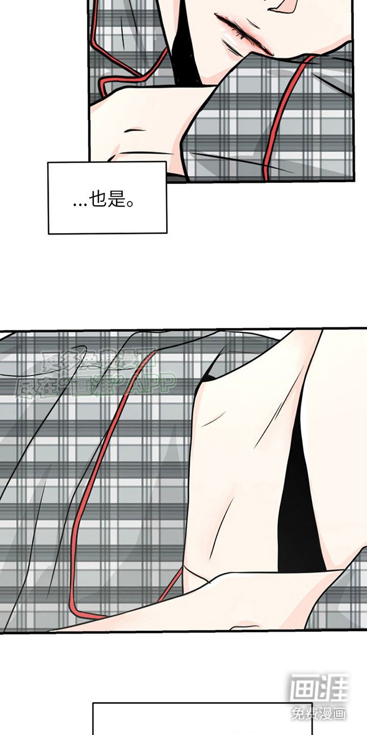 第16章：疲惫