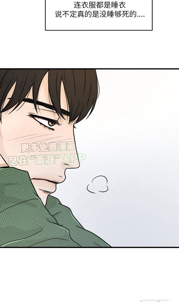 第16章：疲惫
