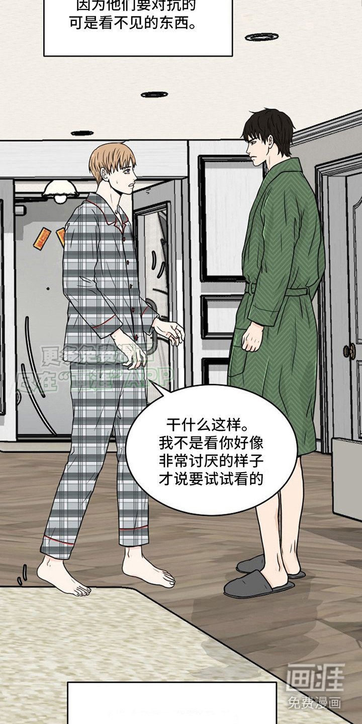 第18章：胆小鬼