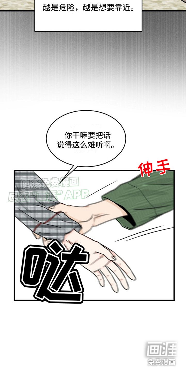 第18章：胆小鬼