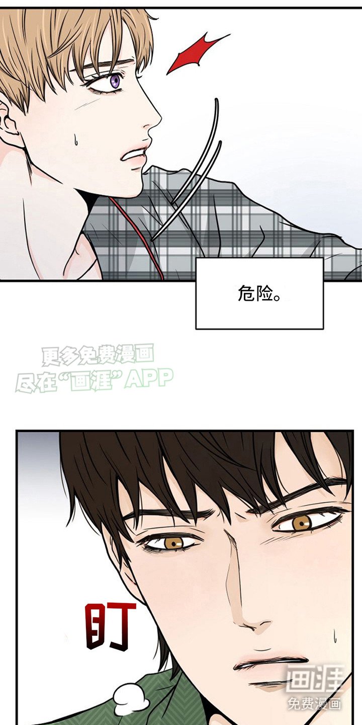 第18章：胆小鬼