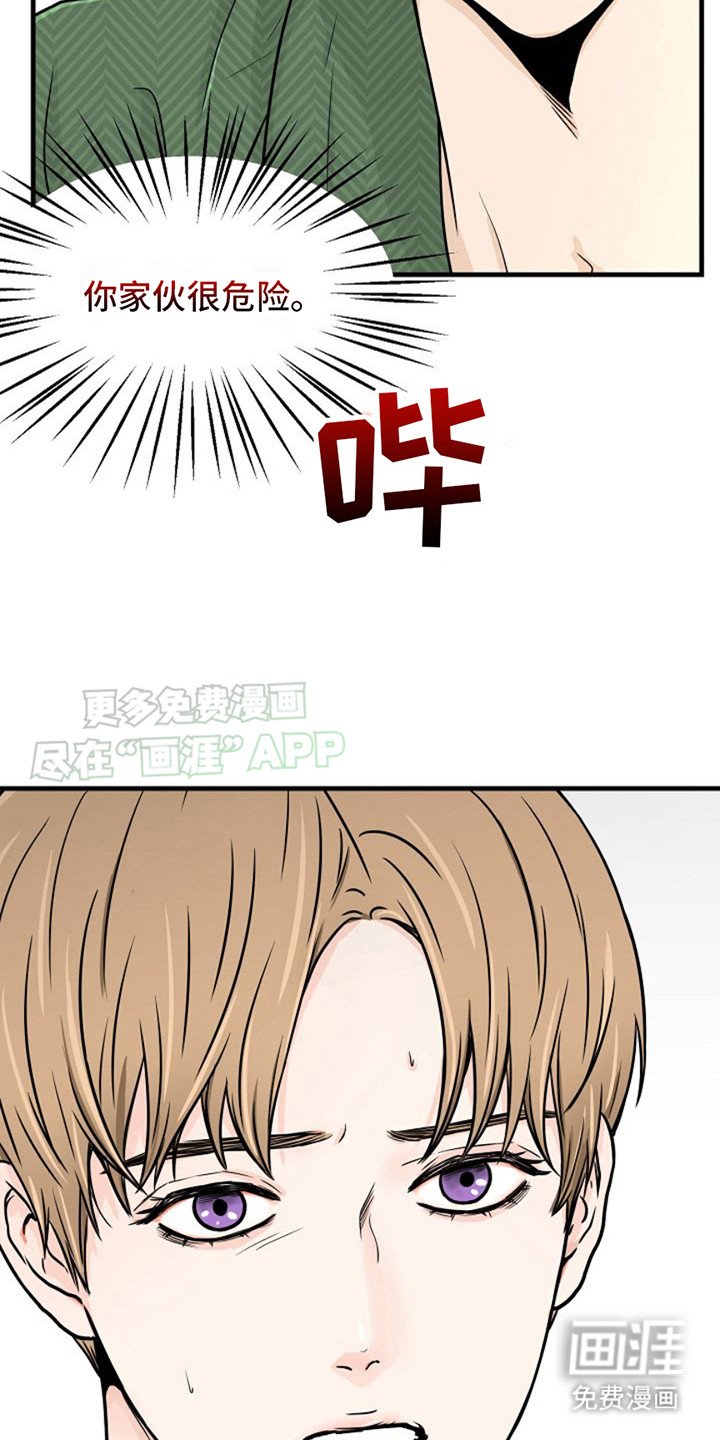 第18章：胆小鬼
