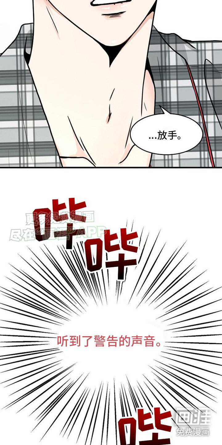 第18章：胆小鬼