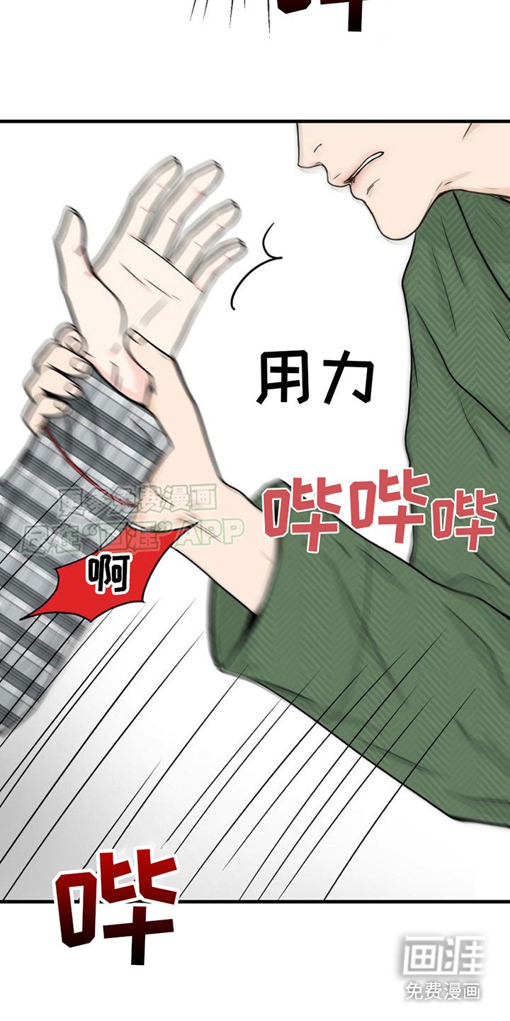 第18章：胆小鬼