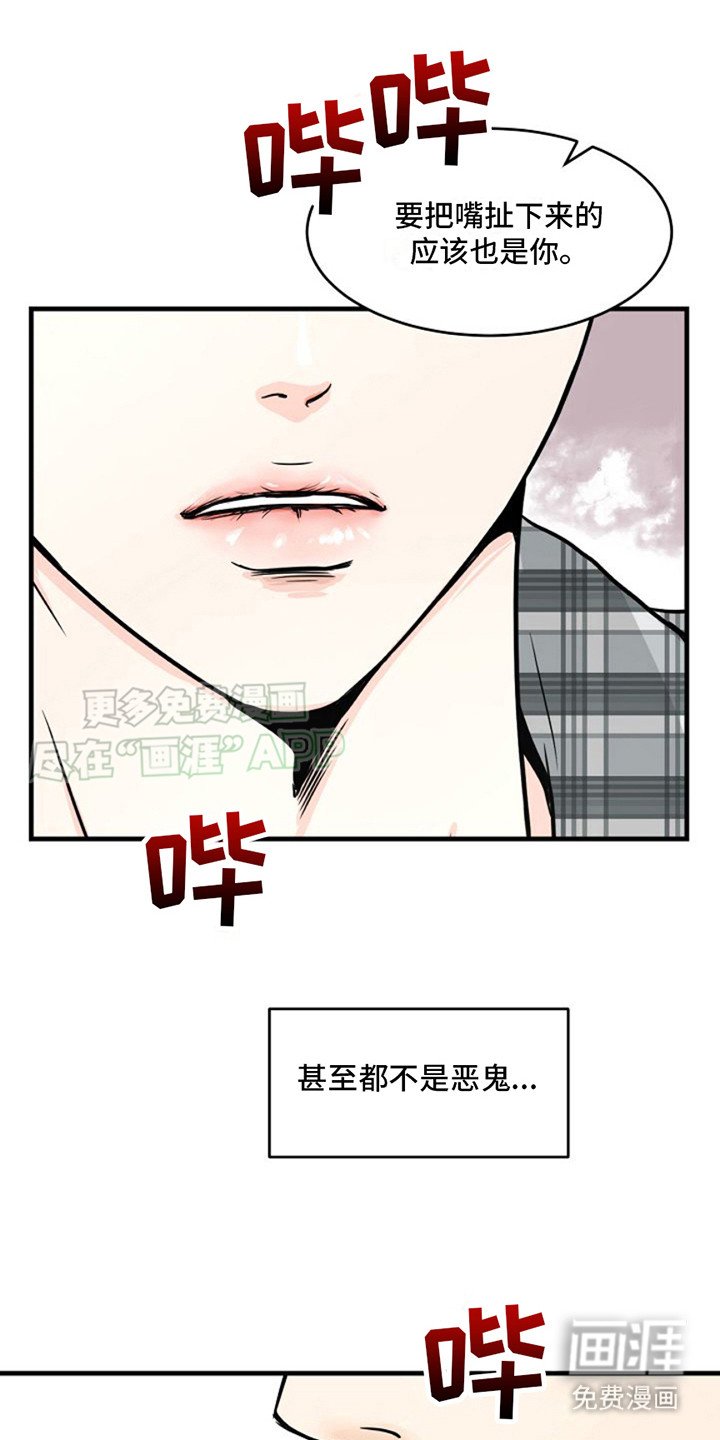 第18章：胆小鬼