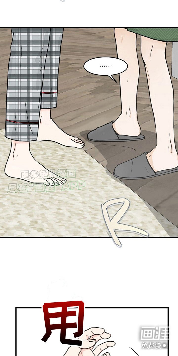 第18章：胆小鬼
