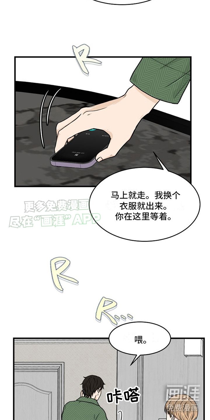 第18章：胆小鬼