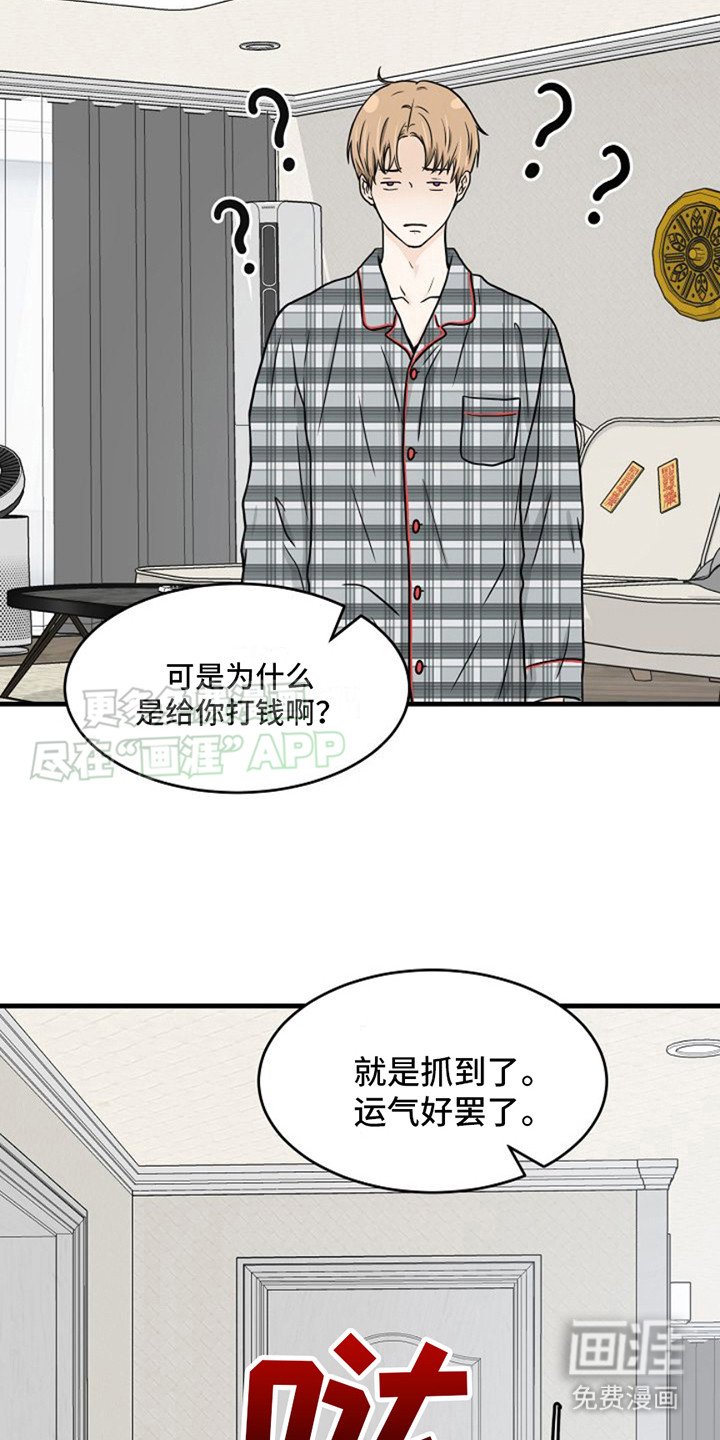 第18章：胆小鬼