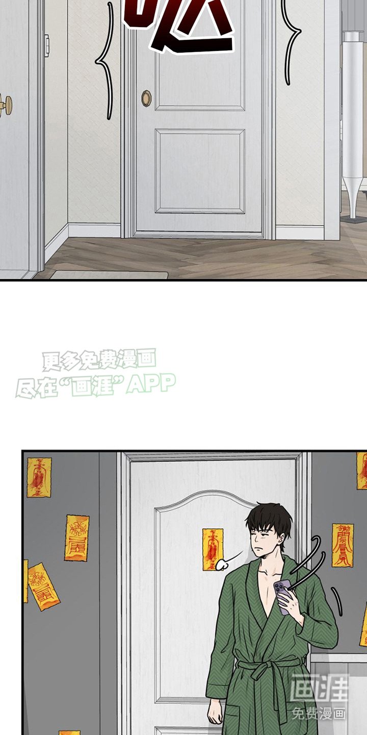 第18章：胆小鬼