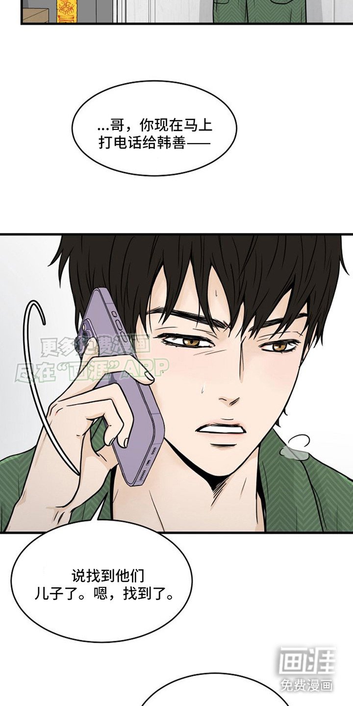 第18章：胆小鬼