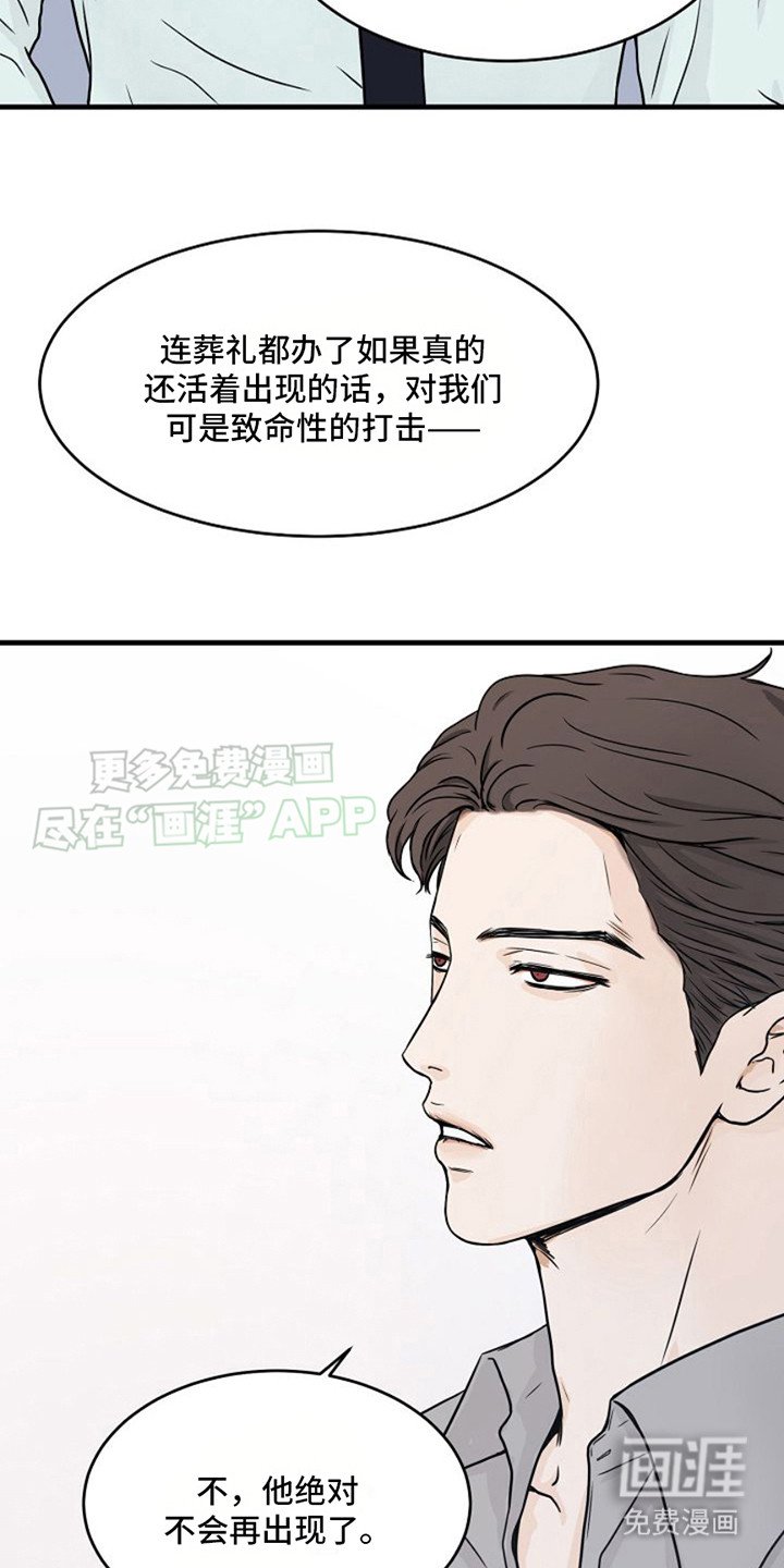 第19章：亲眼所见