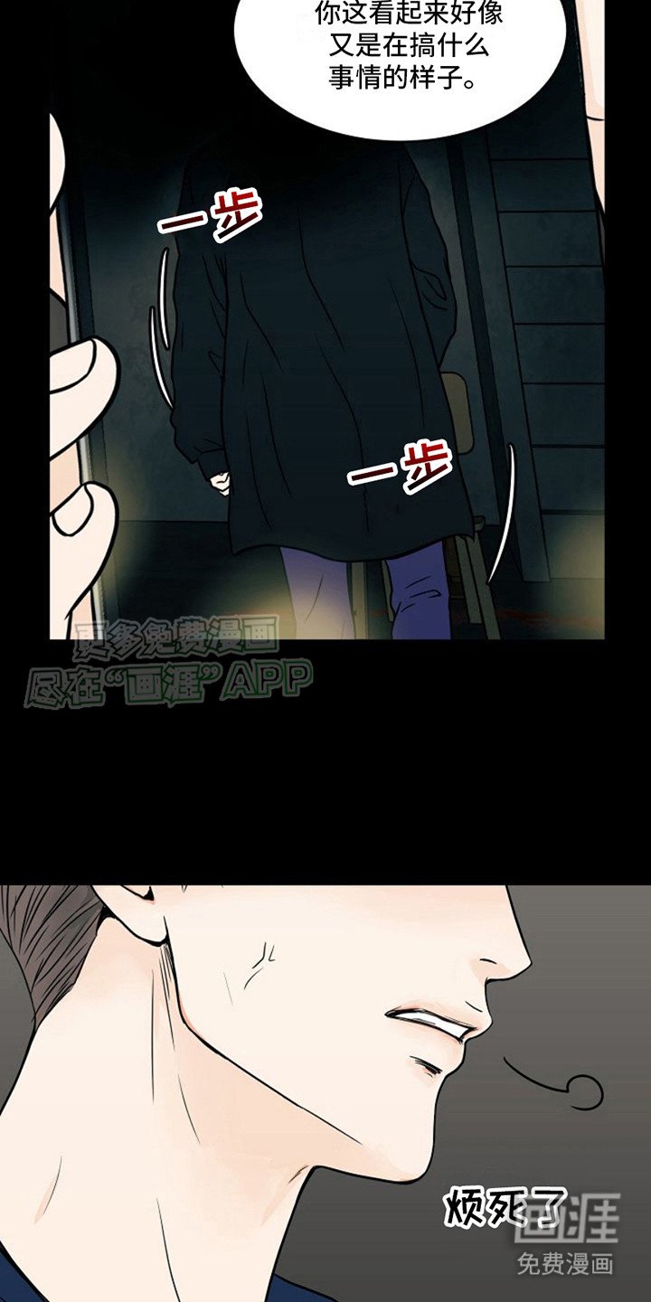第19章：亲眼所见