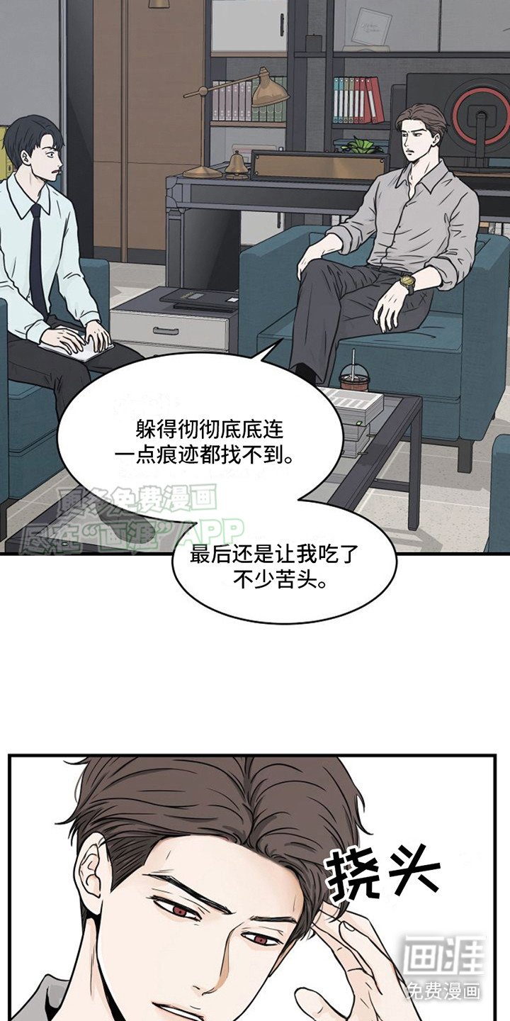 第19章：亲眼所见