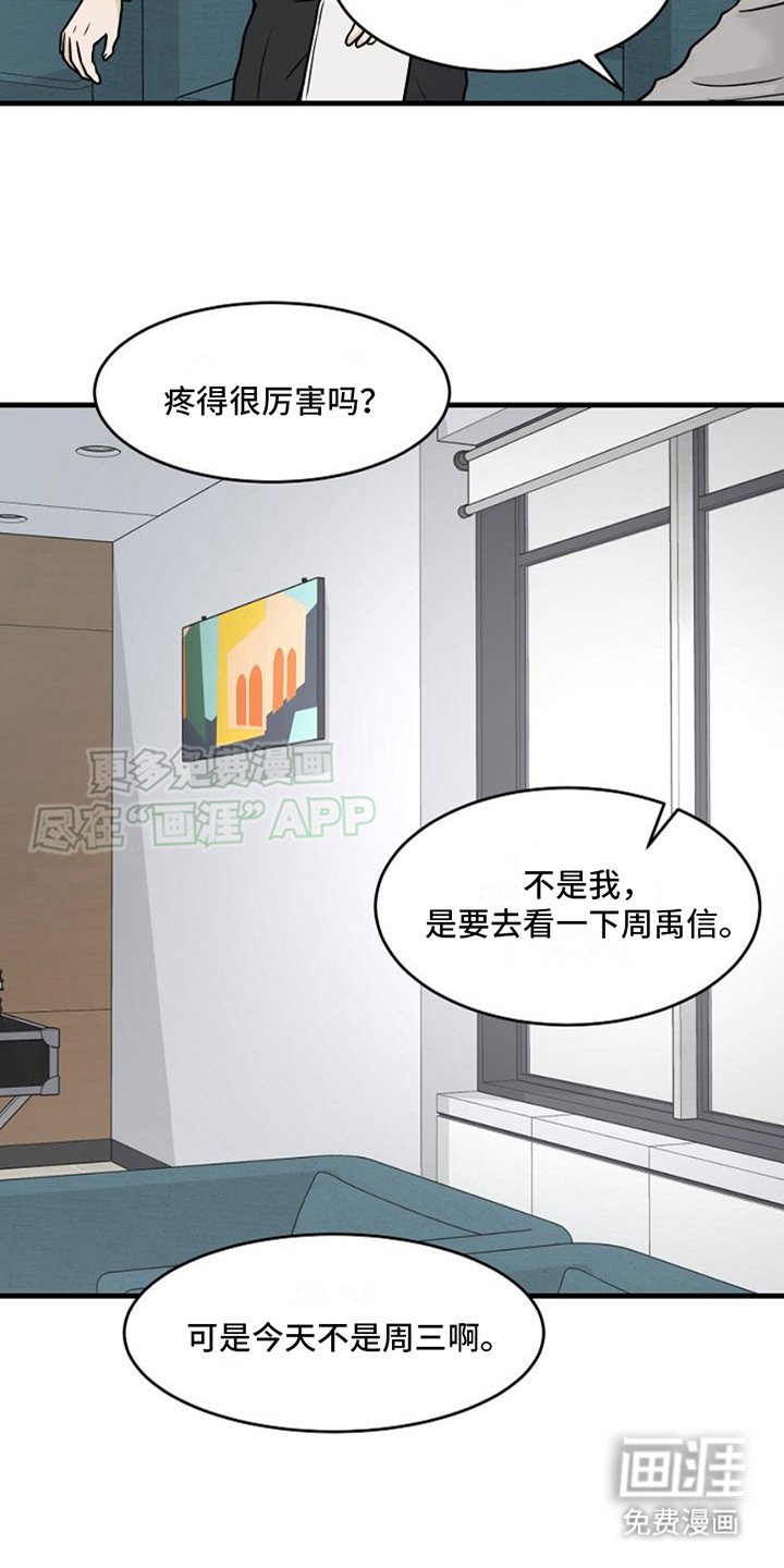 第19章：亲眼所见