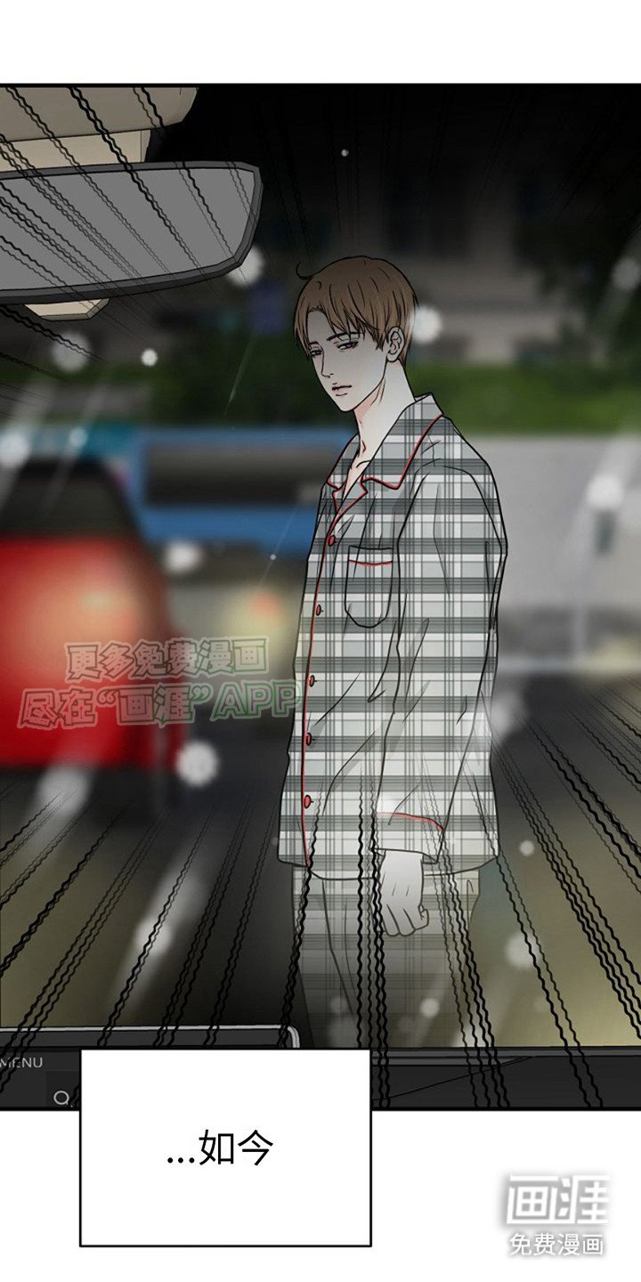 第2章：车祸
