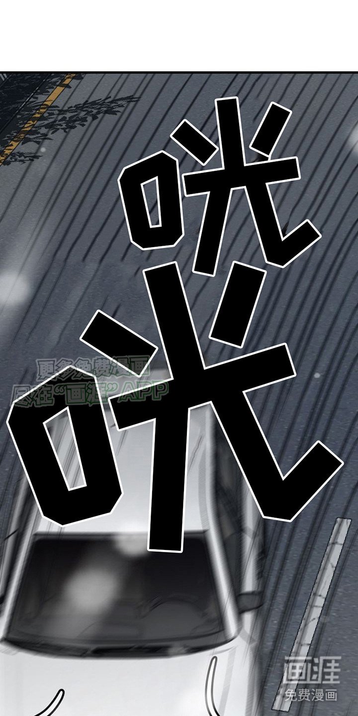 第2章：车祸